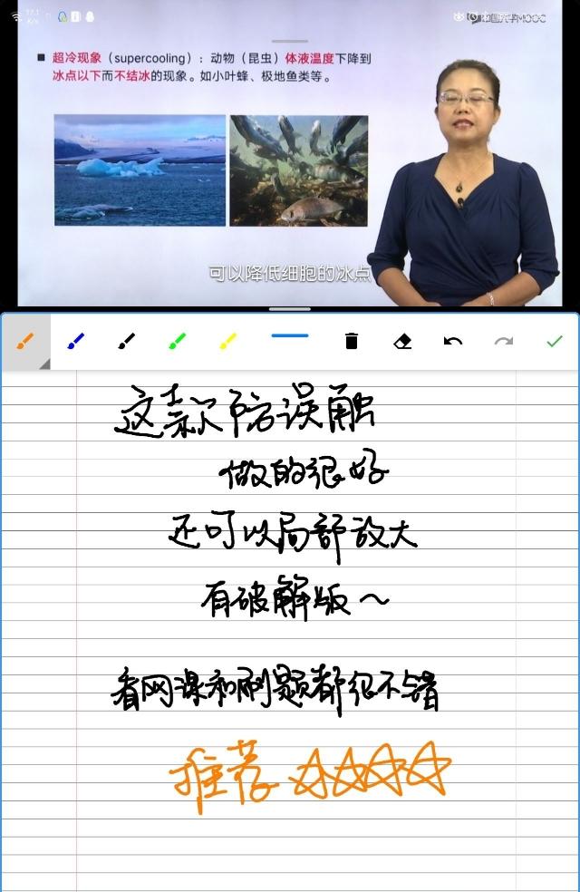 华为平板m6最适合学习的软件？-第8张图片-易维数码