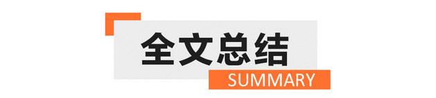 想不明白为何还买燃油车？可能这四款混动车可以给你些答案-第22张图片-易维数码