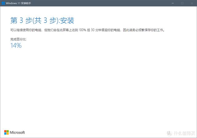 无需等待，只需要简单一步，电脑直接升级Windows 11-第5张图片-易维数码