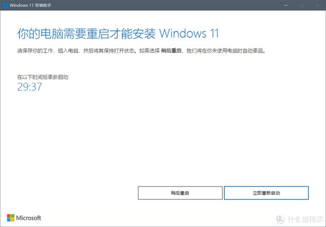 无需等待，只需要简单一步，电脑直接升级Windows 11-第6张图片-易维数码