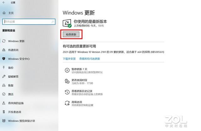 保姆级Windows 11升级教程三分钟包学会-第11张图片-易维数码