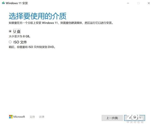 保姆级Windows 11升级教程三分钟包学会-第19张图片-易维数码