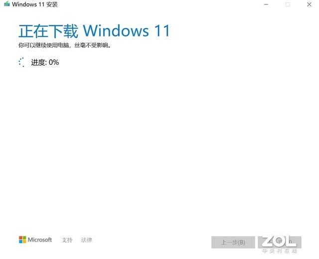 保姆级Windows 11升级教程三分钟包学会-第20张图片-易维数码