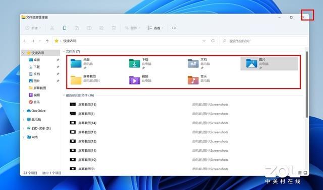 保姆级Windows 11升级教程三分钟包学会-第23张图片-易维数码