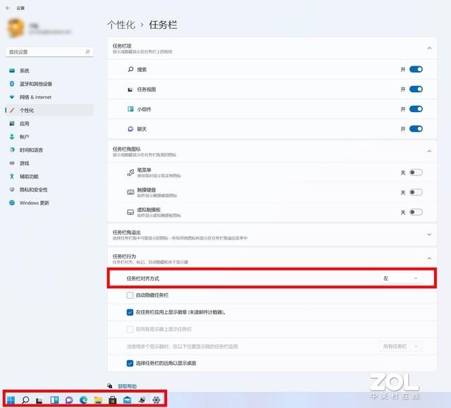 保姆级Windows 11升级教程三分钟包学会-第26张图片-易维数码