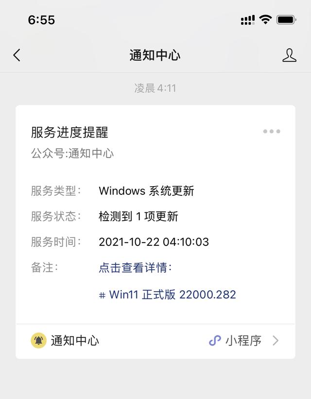 Windows 11 正式版又更新，AMD 也为 Win11 发布新驱动-第1张图片-易维数码