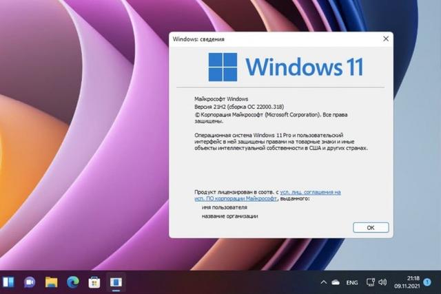 Windows 11 Build 22000.318发布：带来常规安全改进-第1张图片-易维数码