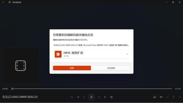 不停打补丁的 Windows 11，悄悄把这些 App 都换了样-第11张图片-易维数码