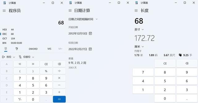 不停打补丁的 Windows 11，悄悄把这些 App 都换了样-第17张图片-易维数码