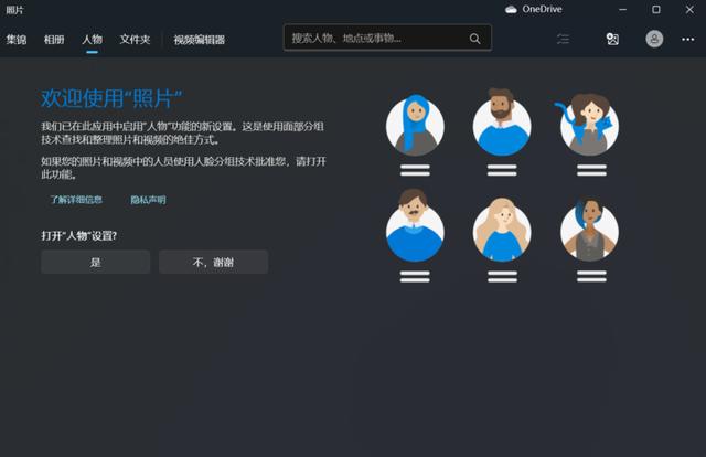 不停打补丁的 Windows 11，悄悄把这些 App 都换了样-第19张图片-易维数码