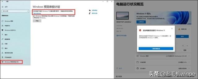 Windows 11值得升级吗？保姆级教程带你一步步体验，赶紧收藏-第4张图片-易维数码