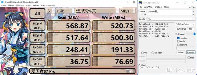 一网打尽：移动固态硬盘横评-第43张图片-易维数码