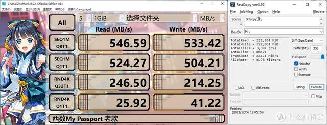 一网打尽：移动固态硬盘横评-第51张图片-易维数码