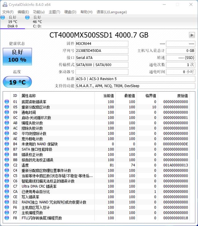 英睿达MX500系列4TB SATA固态硬盘上手体验-第10张图片-易维数码