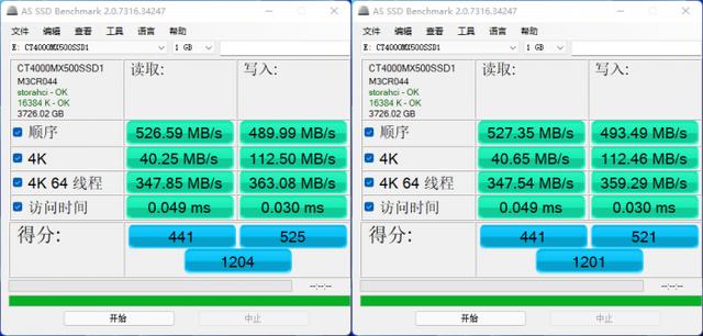 英睿达MX500系列4TB SATA固态硬盘上手体验-第14张图片-易维数码