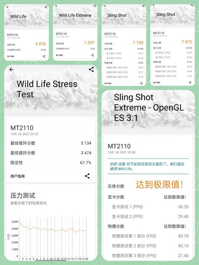 一加9RT试用报告：一台做了巧妙加减法的次旗舰-第10张图片-易维数码