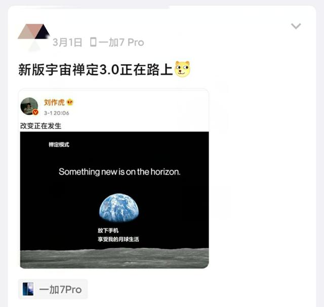 一加回归 OPPO，背后的秘密不可告人-第15张图片-易维数码