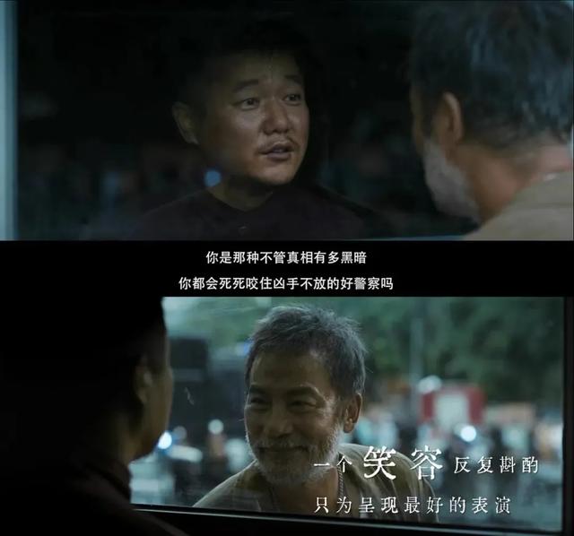 一篇科普帮你真正看懂《误杀2》-第14张图片-易维数码