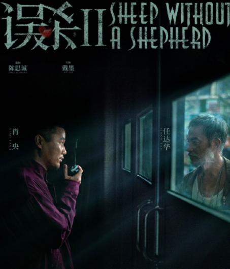 《误杀2》首映票房扑街，口碑不如预期，3大“缺陷”惹争议-第1张图片-易维数码