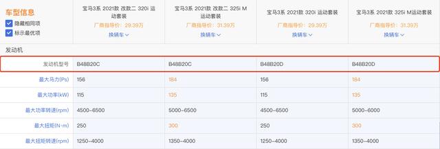 一年“减配”5次，新款宝马3系配置曝光，斗得过全新奔驰C级吗？-第6张图片-易维数码