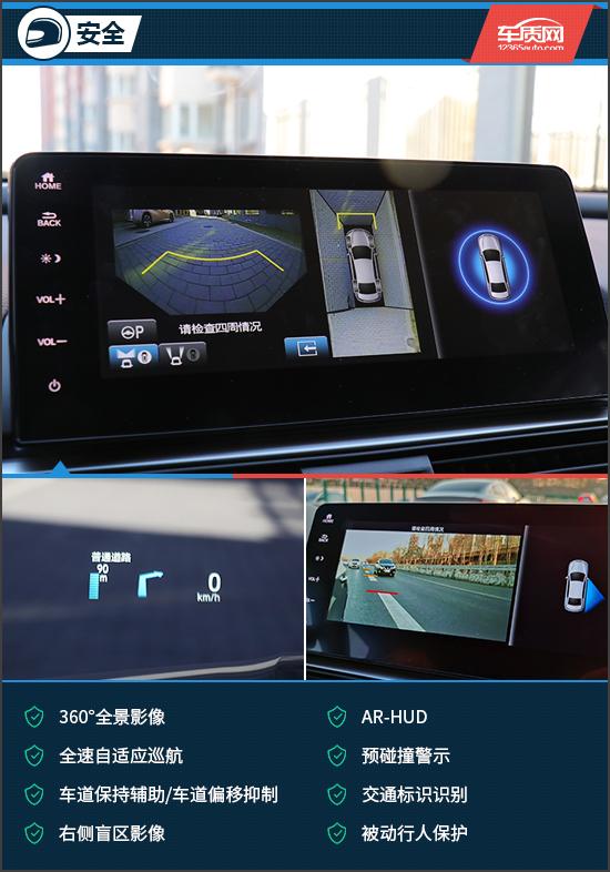 智能化升级 试驾2022款广汽本田雅阁-第14张图片-易维数码