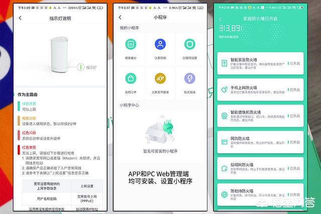 WiFi6路由器好用吗？-第16张图片-易维数码