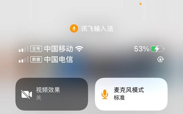 苹果iOS15.0.2你会更新吗？效果如何？-第4张图片-易维数码