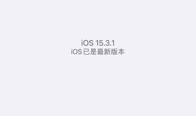 万能的头条大神，iphone11要不要升15.3？-第2张图片-易维数码