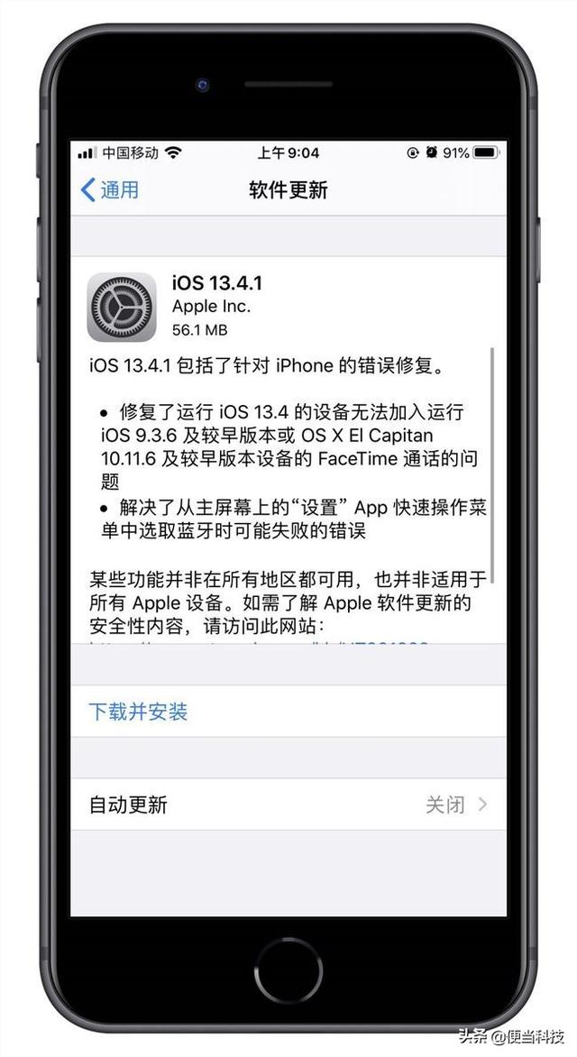 苹果11该不该更新13.4.1？-第1张图片-易维数码