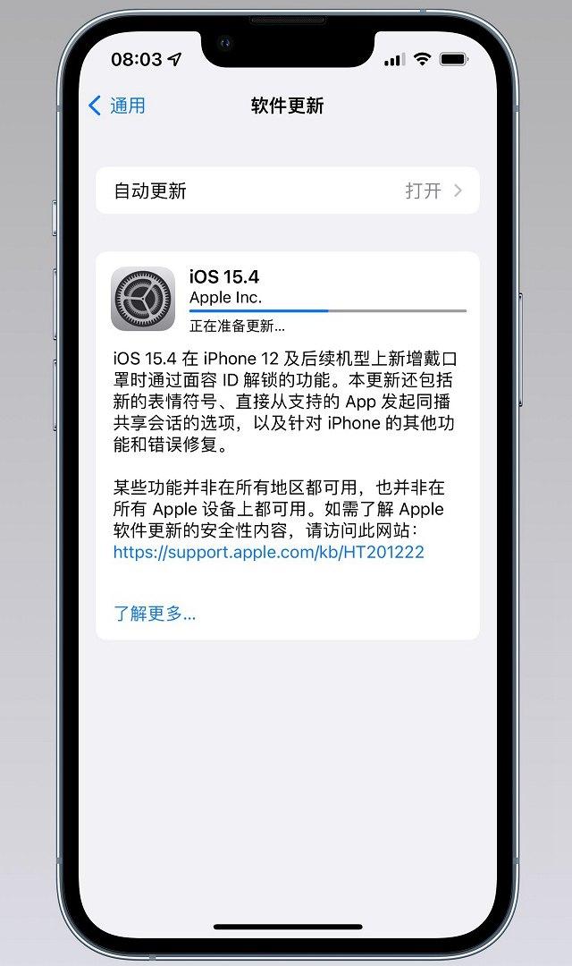 iOS 15.4值得升级吗？iOS15.4正式版体验评测-第2张图片-易维数码