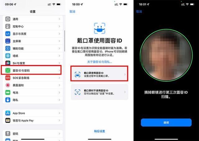 iOS 15.4值得升级吗？iOS15.4正式版体验评测-第4张图片-易维数码