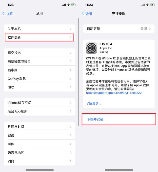 iOS 15.4值得升级吗？iOS15.4正式版体验评测-第9张图片-易维数码