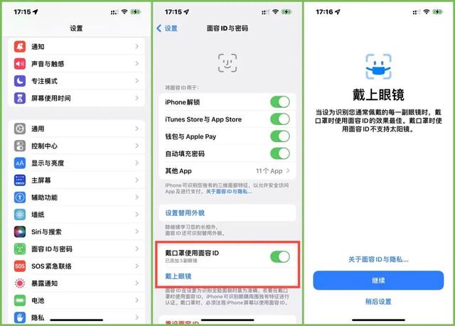 iOS 15.4 正式版体验，iPhone 13 香爆了-第4张图片-易维数码