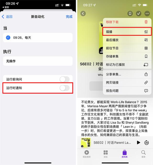 iOS 15.4 正式版来了！戴口罩解锁、全新 Emoji，还有不少新功能-第14张图片-易维数码