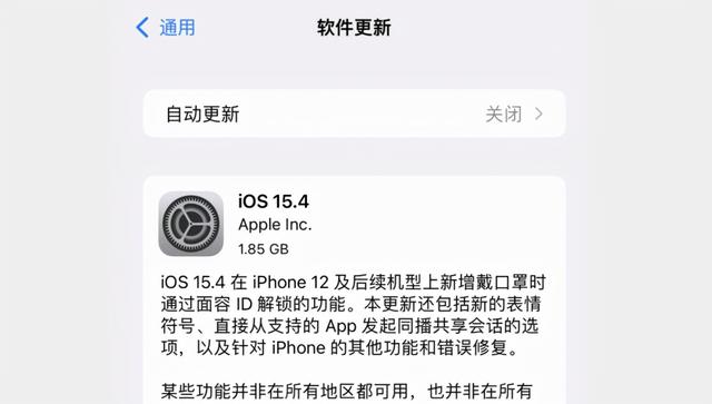 多人反馈！iOS15.4存在耗电异常，苹果已经回应-第1张图片-易维数码