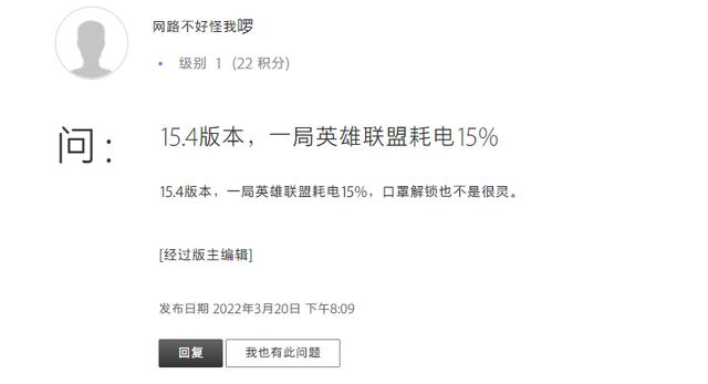 多人反馈！iOS15.4存在耗电异常，苹果已经回应-第5张图片-易维数码