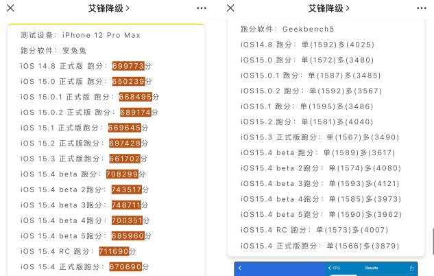 多人反馈！iOS15.4存在耗电异常，苹果已经回应-第9张图片-易维数码