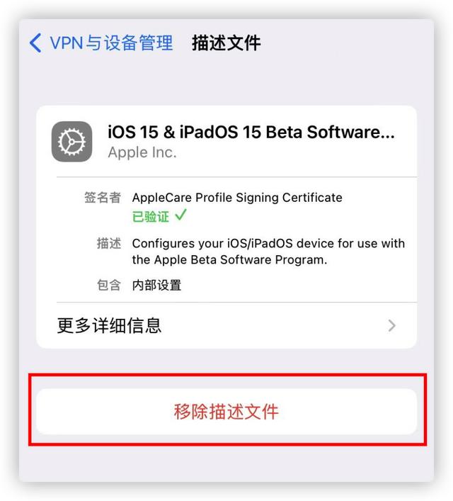 iOS 15.4 正式版发布，口罩解锁终于来了-第2张图片-易维数码