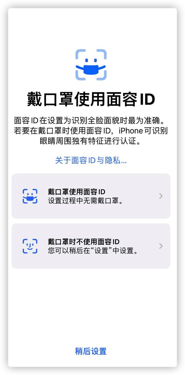 iOS 15.4 正式版发布，口罩解锁终于来了-第5张图片-易维数码