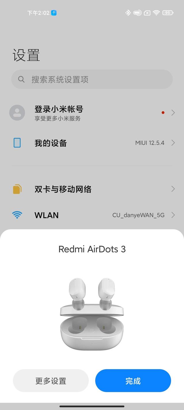 红米 Redmi AirDots 3 蓝牙真无线耳机测评报告 「SOOMAL」-第8张图片-易维数码