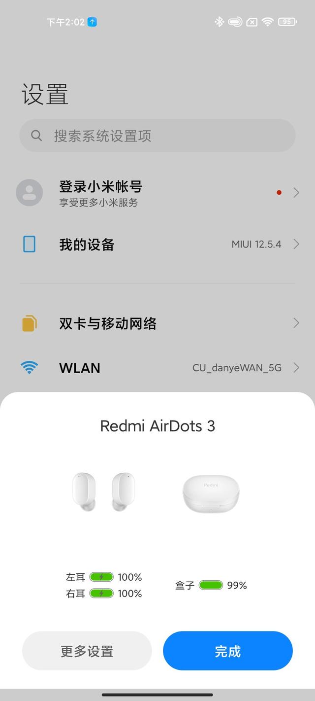 红米 Redmi AirDots 3 蓝牙真无线耳机测评报告 「SOOMAL」-第9张图片-易维数码