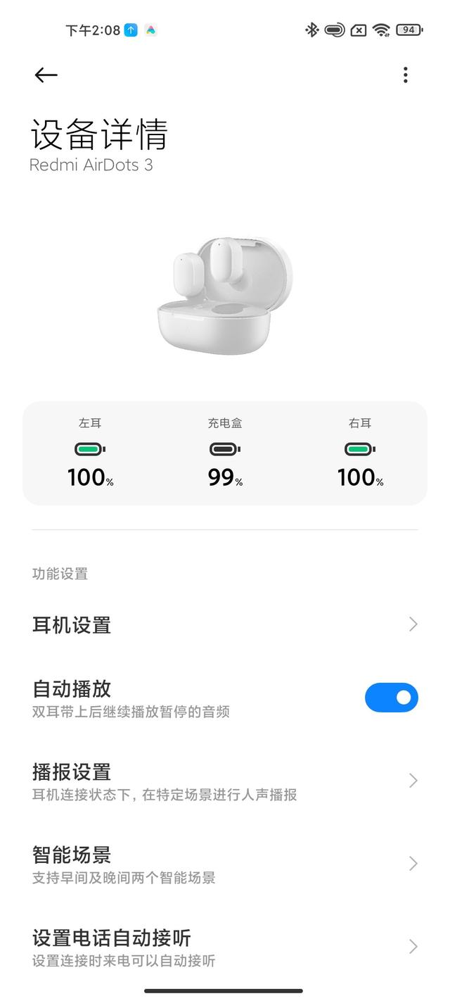 红米 Redmi AirDots 3 蓝牙真无线耳机测评报告 「SOOMAL」-第10张图片-易维数码