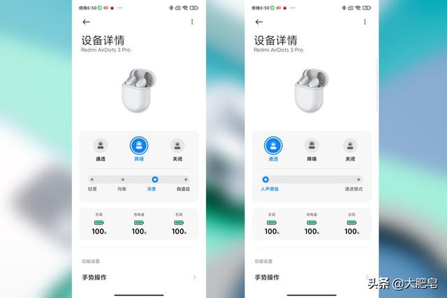 Redmi AirDots 3 Pro评测：又要革百元主动降噪TWS耳机的命-第6张图片-易维数码