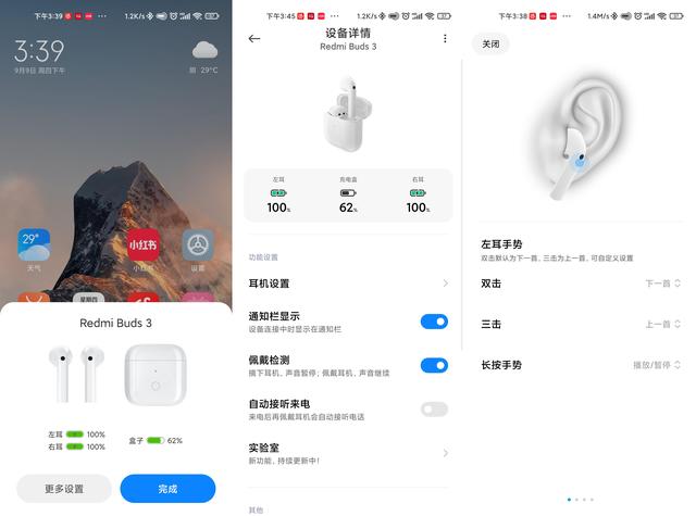 Redmi Buds 3体验：掀起TWS普及风暴-第5张图片-易维数码