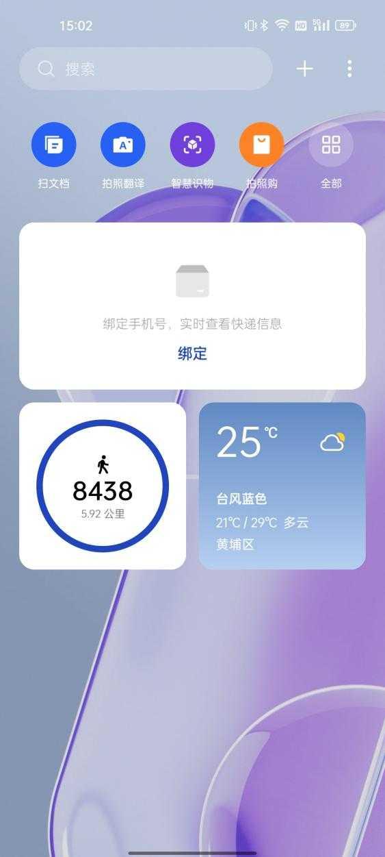 一加 9RT全面评测：3000价位段最值得入手的性能旗舰-第36张图片-易维数码