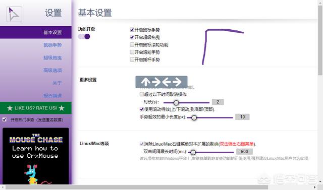 chrome浏览器有哪些插件比较好用？-第8张图片-易维数码