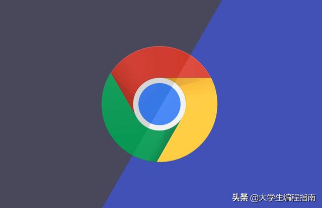 为什么程序员都喜欢用Chrome浏览器？-第2张图片-易维数码