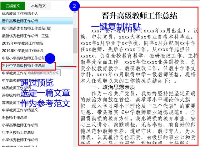 有没有一款让你爱不释手的国产软件？-第4张图片-易维数码