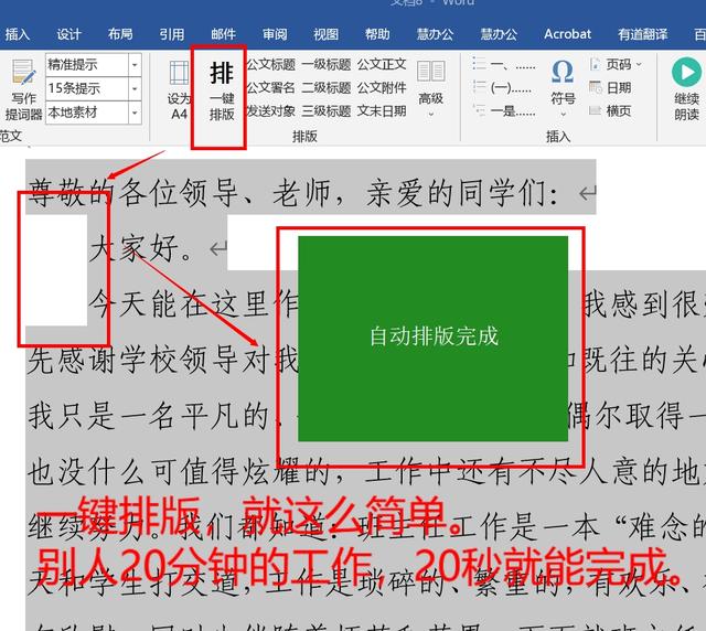 有没有一款让你爱不释手的国产软件？-第5张图片-易维数码