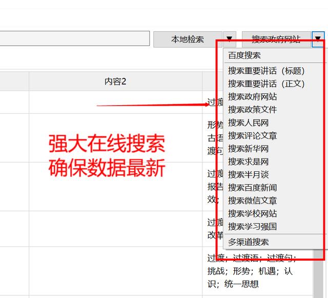 有没有一款让你爱不释手的国产软件？-第10张图片-易维数码